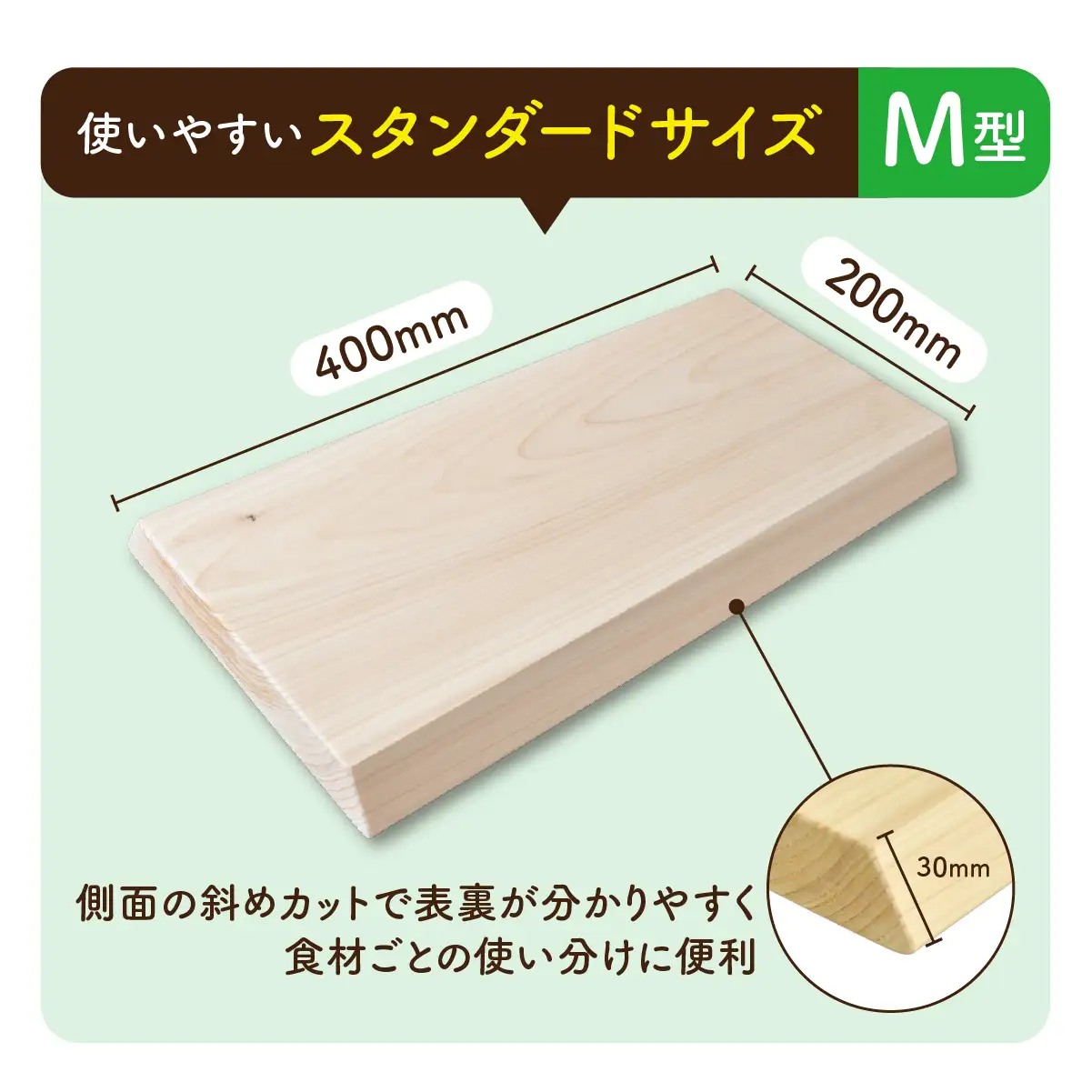 一枚板 まな板M型(200mm×400mm×30mm) 水戸刑務所 |  茨城県産檜 調理器具