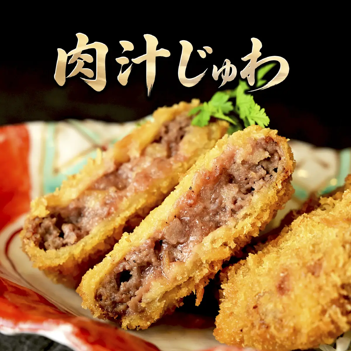 常陸名物あんこう鍋(3～4人前)セット」と「常陸牛めんちかつ(4個)_肉  牛肉   惣菜・加工品 魚 鍋 なべ ナベ_【配送不可地域：離島】【1263445】
