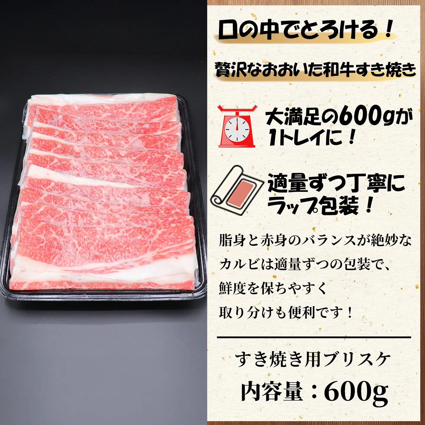すき焼き 黒毛和牛 おおいた和牛 希少部位 ブリスケ ／ おおいた和牛 すき焼き用希少部位ブリスケスライス(すき焼きカルビ) 600g ＜102-101＞