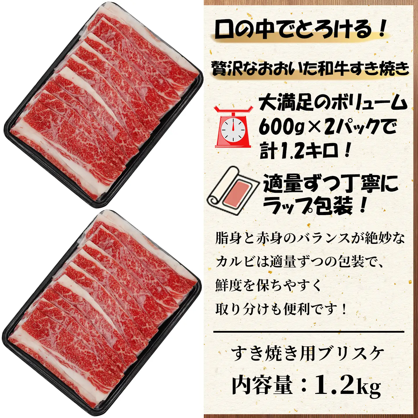 すき焼き 黒毛和牛 おおいた和牛 希少部位 ブリスケ ／ おおいた和牛 すき焼き用希少部位ブリスケスライス(すき焼きカルビ) 1.2kg ＜102-102＞