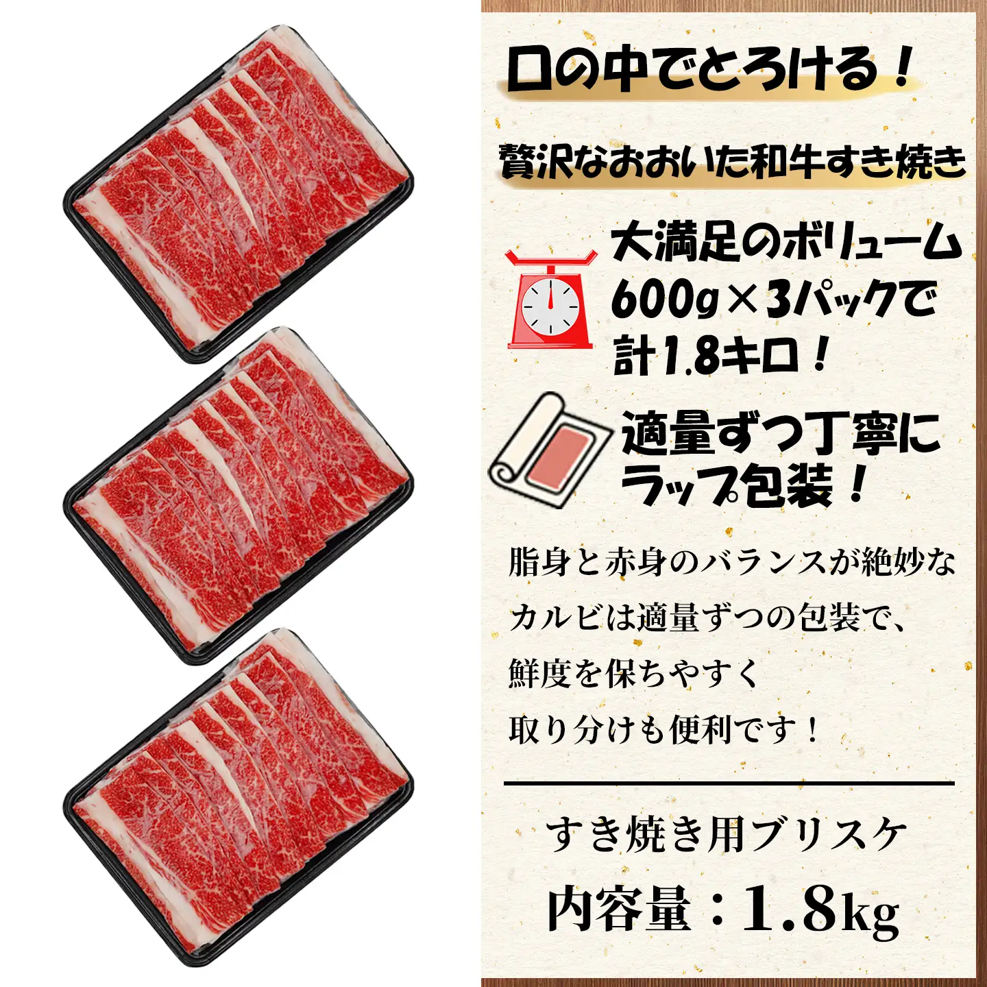すき焼き 黒毛和牛 おおいた和牛 希少部位 ブリスケ ／ おおいた和牛 すき焼き用希少部位ブリスケスライス(すき焼きカルビ) 1.8kg ＜102-103＞