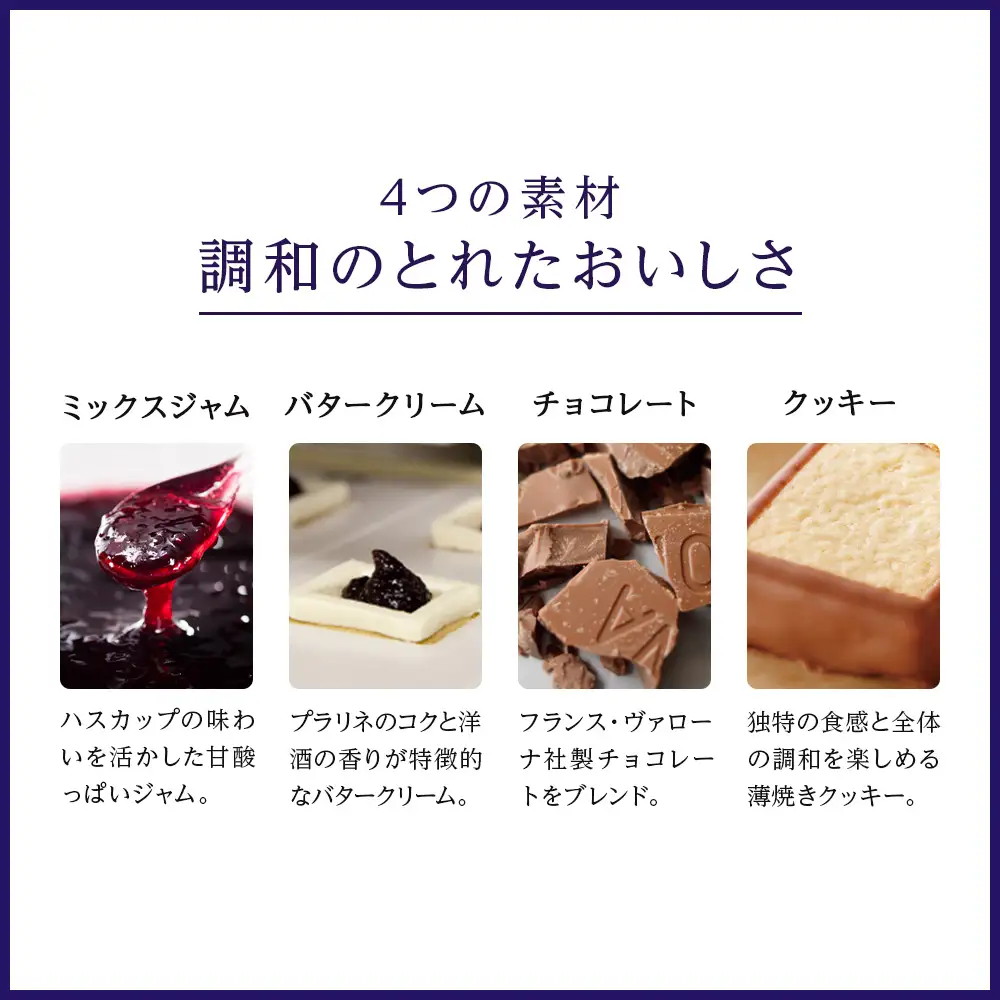 ハスカップジュエリー 30個入《 北海道千歳市 もりもと》◇