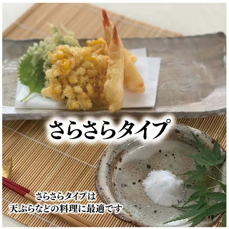 唐津 一の塩 1kg×5袋 (さらさらタイプ)