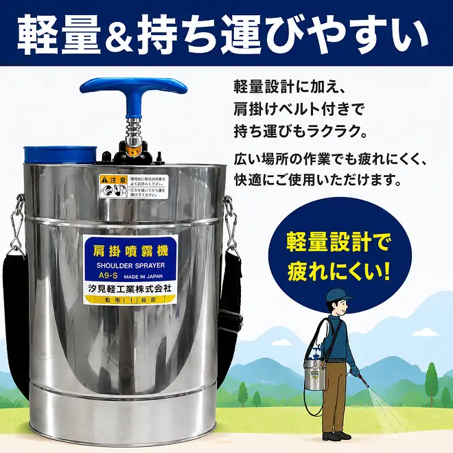 人力噴霧器　A5-S 雑貨 日用品 半自動タイプ 