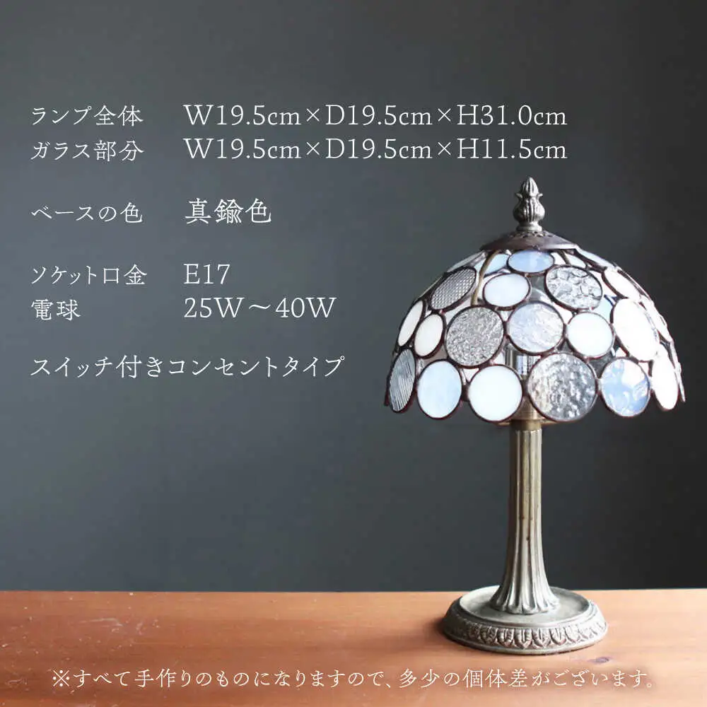 ステンドグラス テーブルランプ ニジイロボウル ホワイト ランプ / Nijiiro Lamp ニジイロランプ [BBAD016]