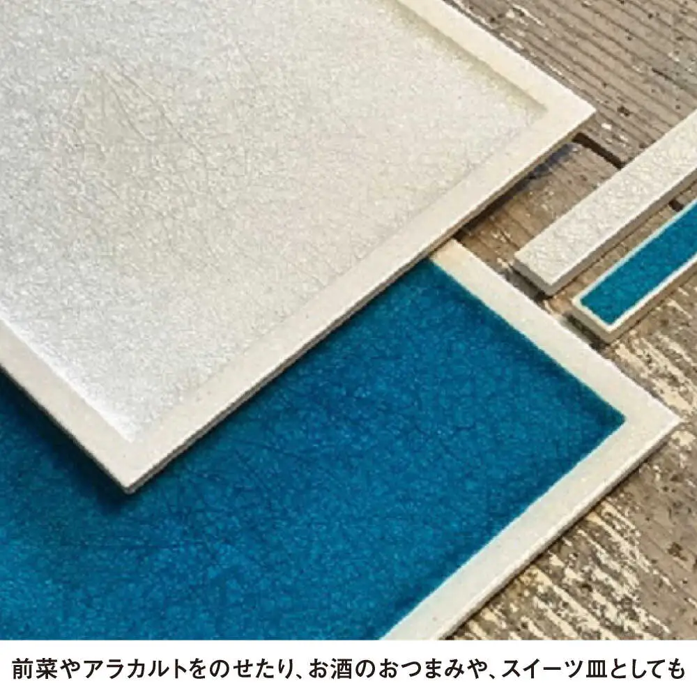 【瀬戸焼】タイル素材の器 ジークプレート23cm&カトラリーレスト 2色ペアセット (クリア&トルコブルー)【山長陶苑】 /　焼き物 カトラリー ペア やきもの 食器 [BBBH006]