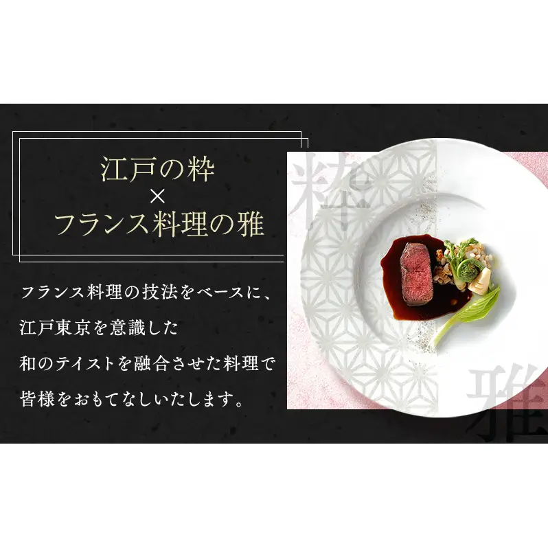 食事券 東京スカイツリー 鉄板 ディナー 幟 食事券