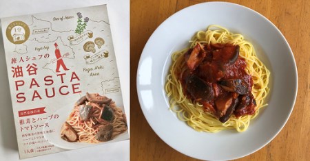 (1032)旅人シェフのレトルトパスタソース