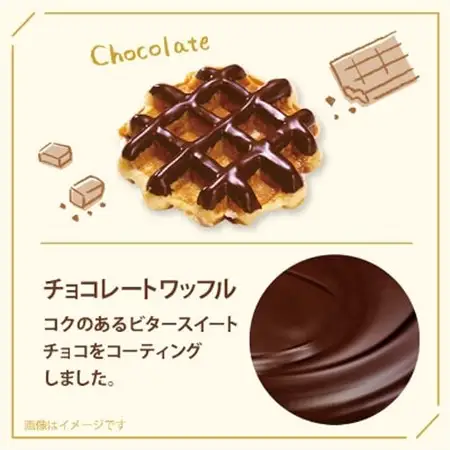 【冷凍便】マネケン ベルギーワッフル 14個入ギフトセット (TFRB-PChM14G)【配送不可地域：離島】【1262166】