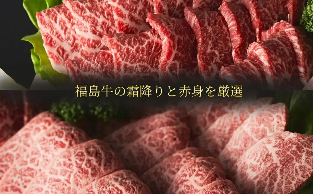 国産 黒毛和牛 焼肉食べ比べセット 600g|福島牛 焼肉 ギフト 南相馬