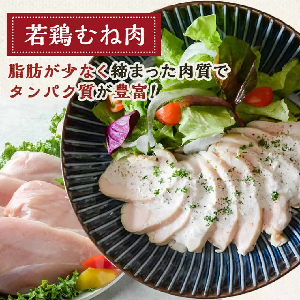 宮崎県産若鶏むね肉(皮なし)3kg〔AA-9214〕_(都城市) 宮崎県産鶏 鶏肉 むね肉 約9～10枚 合計3kg 皮なし カットなし 1パック1枚ずつ 真空パック レシピ同梱
