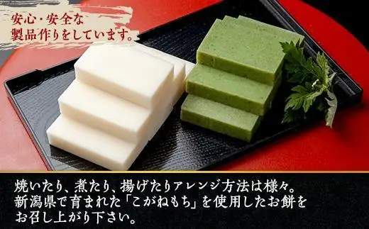新潟県 南魚沼市 生切り餅 草餅 計2kg もち モチ 黄金もち 雑煮 和菓子 やまと食品 大容量 お取り寄せ グルメ
