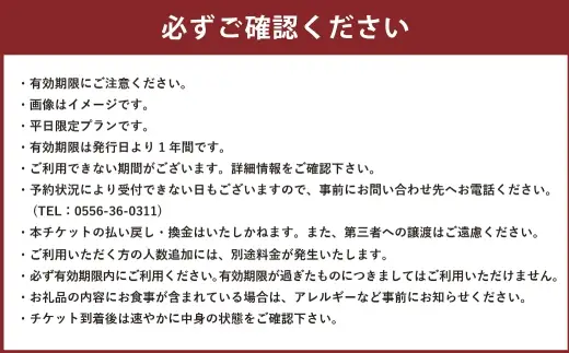 宿泊券 下部ホテル ペア 宿泊 平日限定 バイキング 株式会社下部ホテル 温泉 旅館 温泉旅館 ギフト券 金券 レストラン 食事 食事券 観光 ビュッフェ