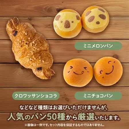 【国産小麦】無添加生地で作るバラエティーやさしいパンセット(20個以上)【配送不可地域：離島】【1261283】