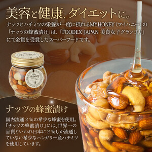 362.ナッツの蜂蜜漬け＆アカシアハニーのセット（200g×各2個）