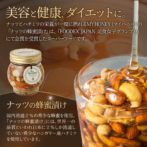 366.ナッツの蜂蜜漬け＆エトワールのセット　各２個