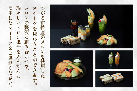 果房 メロンとロマン お食事券 3,000円｜舐瓜 [0374]