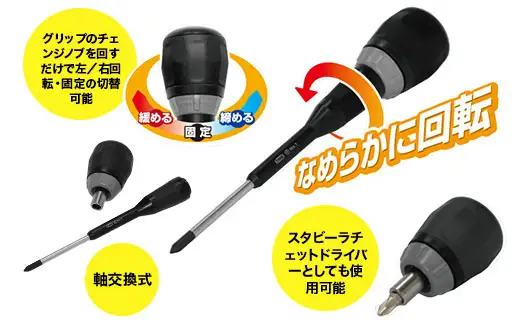 TONE トネ ボールラチェットドライバーセット RDBS11　工具　TONE　トネ 15001-40000388｜工具 整備士 自動車 バイク DIY メンテナンス
