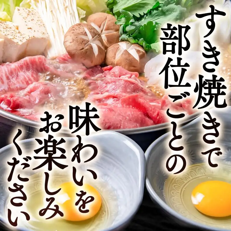 【翌月発送】すき焼き 食べ比べスライス3種セット900g ロース バラ モモorカタ 国産牛肉 有田牧場＜14-10a＞