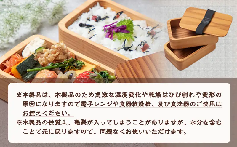 都城杉弁当箱(中)〔AC-E3-001-M〕_(都城市) 杉生産量日本一 宮崎県産杉を世界最先端の技術でくり抜いて作ったお弁当箱 日本製(made in Japan) 職人の優れた技術と丁寧な技術で手作り 最高級の弁当箱 おうち時間