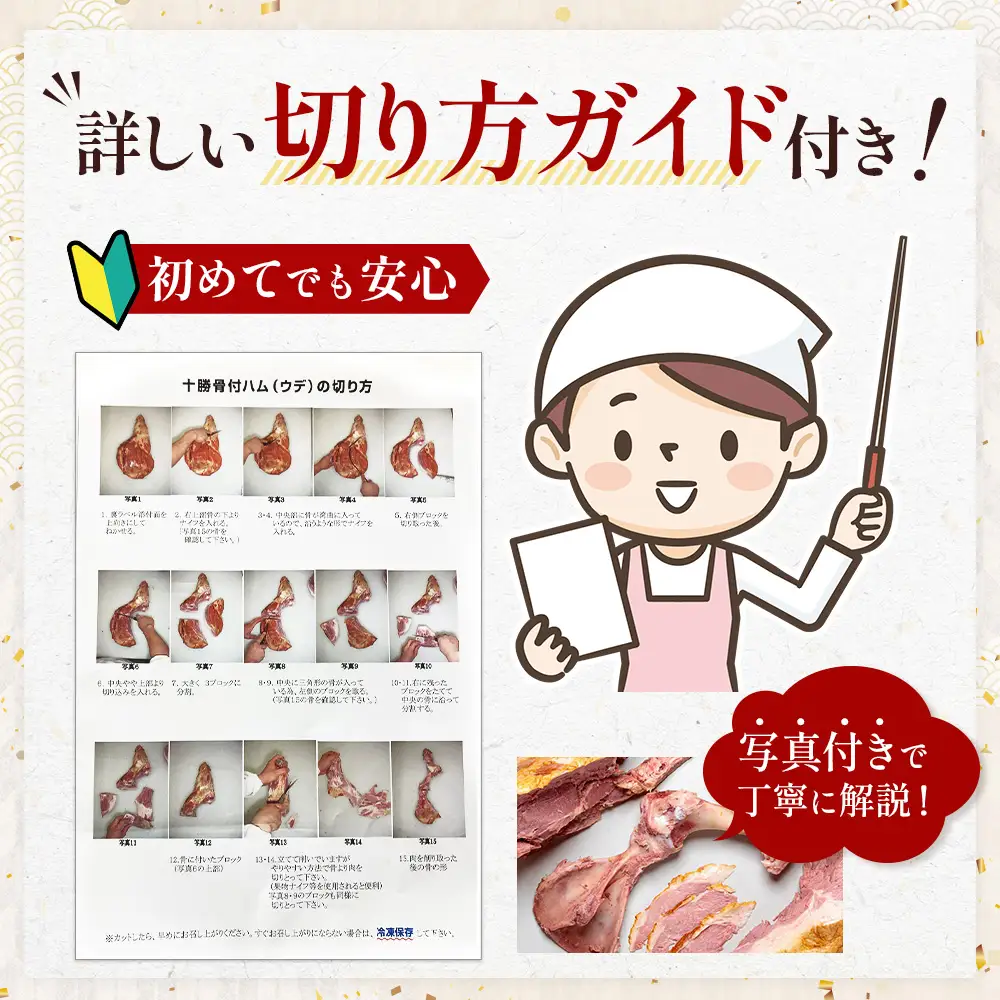 【高評価4.9】十勝骨付きハム 3.8kg ウデハム 解体方法付 リピーター続出 骨付きハム 長時間低温ハム 熟成ハム 北海道豚ハム