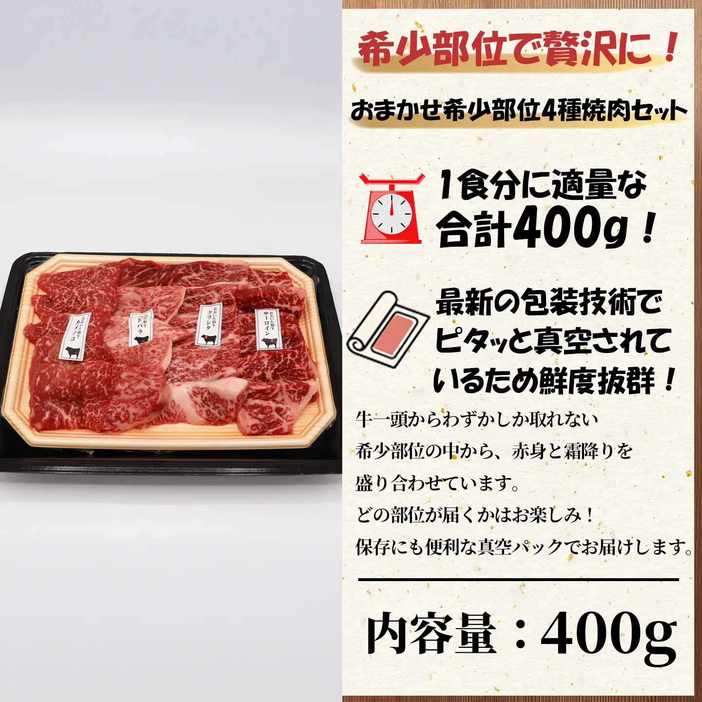 おおいた和牛 焼肉用 黒毛和牛 希少部位 4種セット ／ おおいた和牛希少部位4種焼肉食べ比べセット400g ＜102-401＞