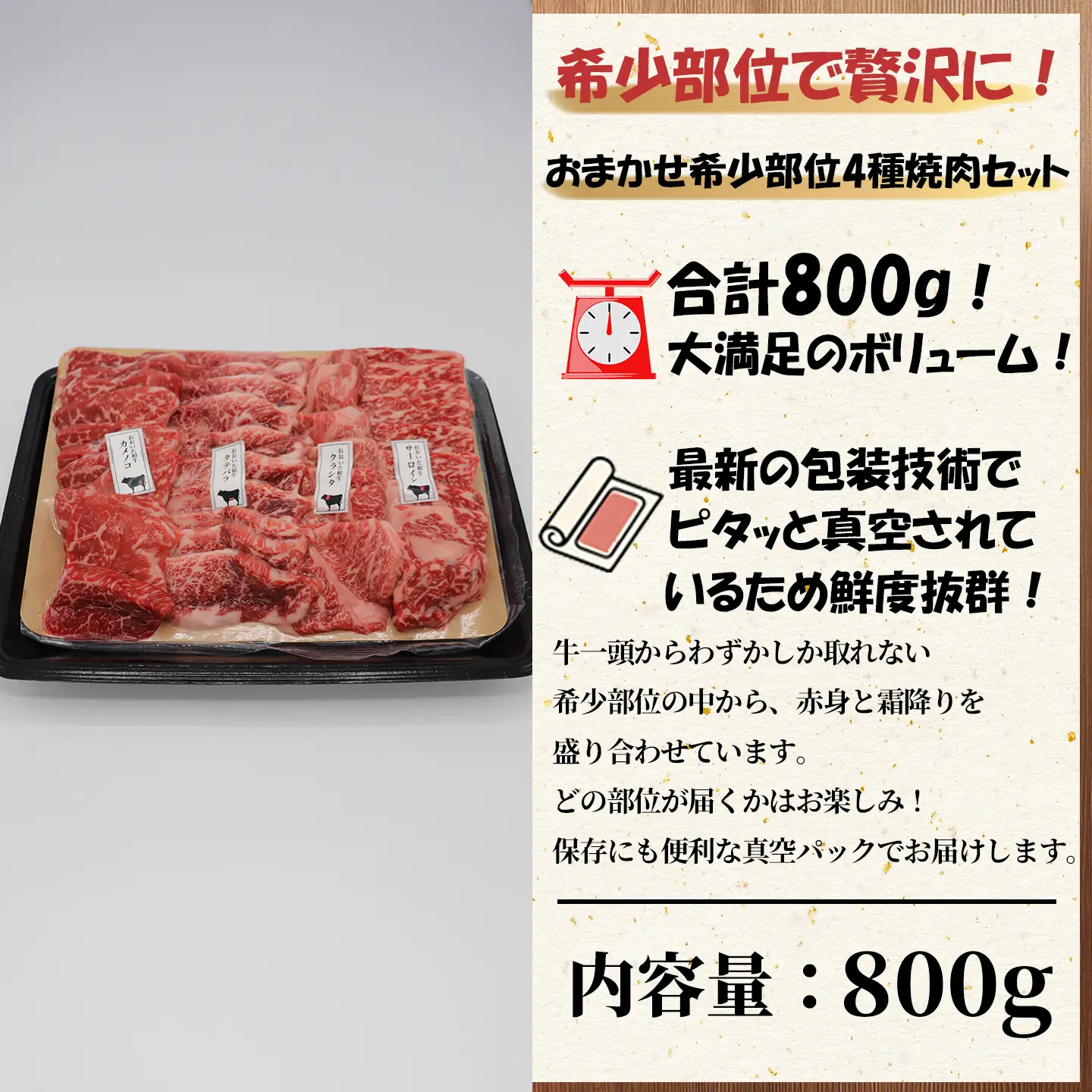 おおいた和牛 焼肉用 黒毛和牛 希少部位 4種セット ／ おおいた和牛希少部位4種焼肉食べ比べセット800g ＜102-402＞