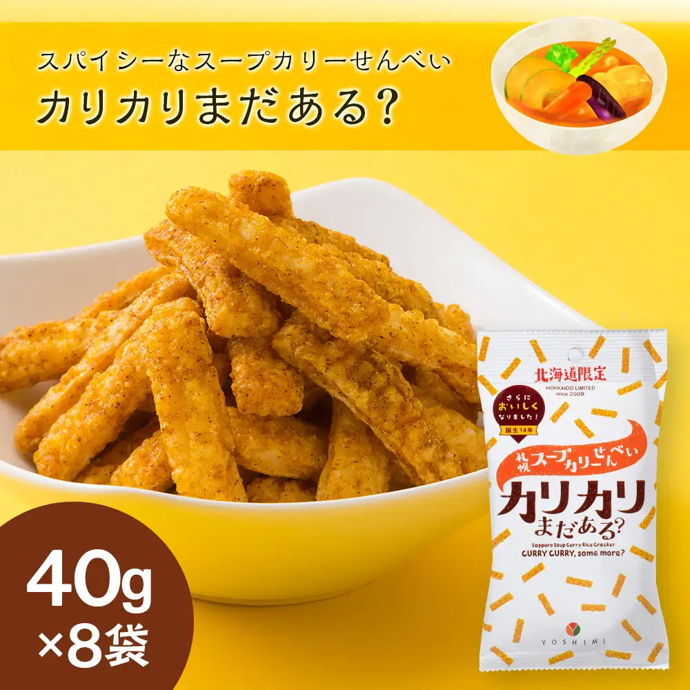 YOSHIMIおかきセット《全4種類 32袋入り！》