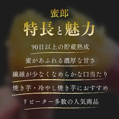 【予約受付中・2026年10月下旬頃より順次発送】鳴門産さつまいも 蜜郎 （みつろう） 5kg 徳島県産 さつまいも 蜜芋 焼き芋 干し芋 しっとり