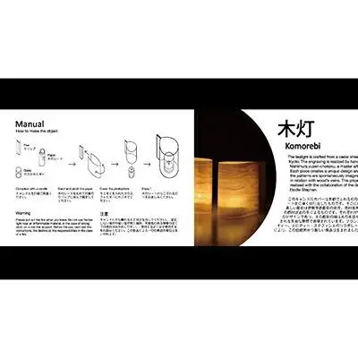 【西村友禅彫刻店】木灯　komorebi