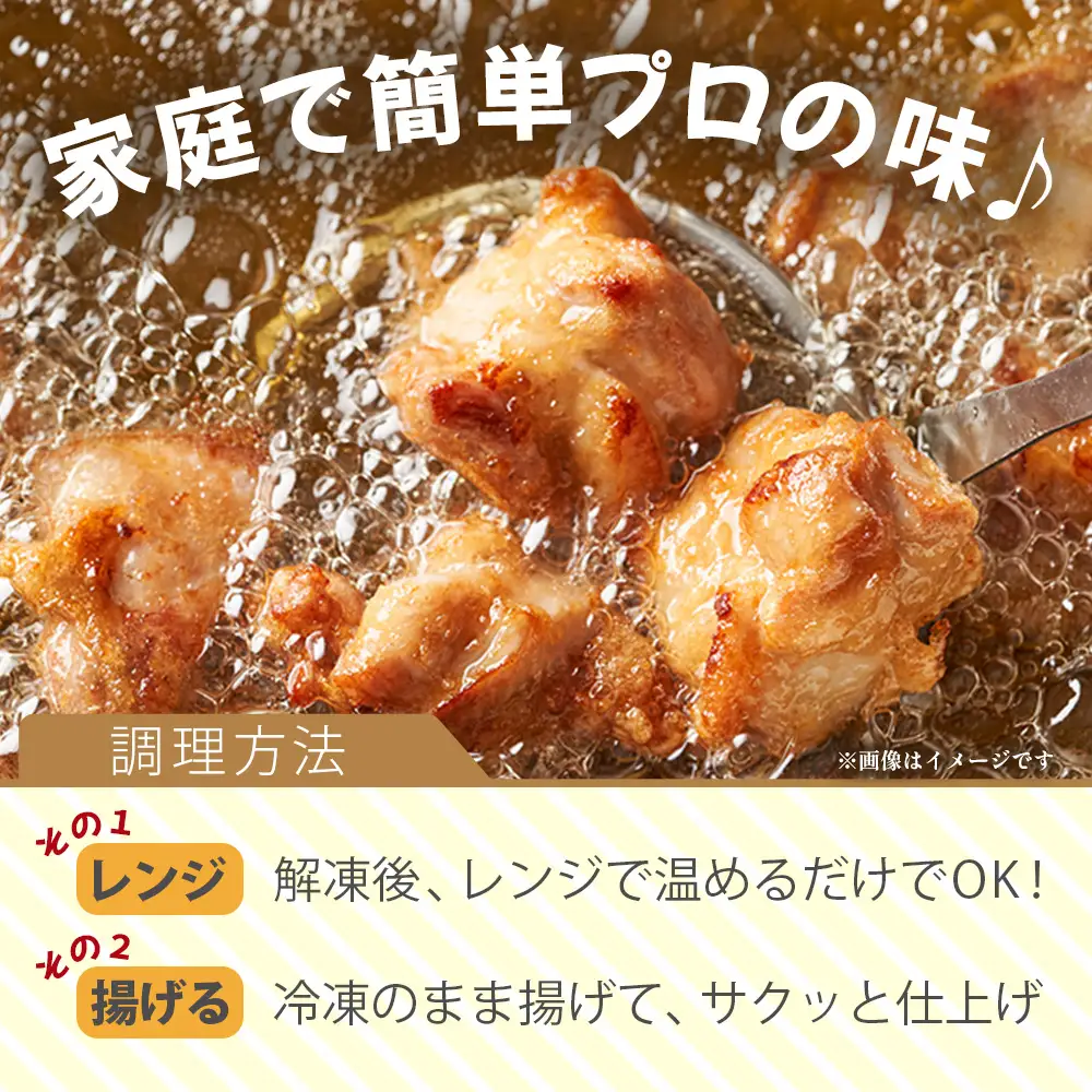 味付き&nbsp;鶏 唐揚げ 4種 1.6kg ゴールドセット 043-0182