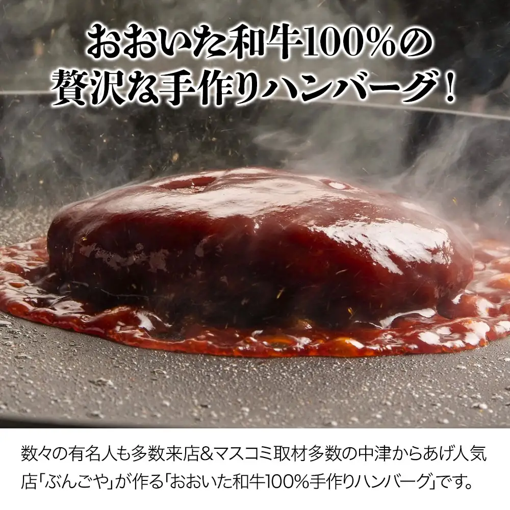 おおいた和牛ハンバーグと黒豚セット | 牛肉 おおいた和牛 ハンバーグ おかず 惣菜 豚肉 お肉 肉 黒豚 大分県産 九州産 中津市 国産 送料無料