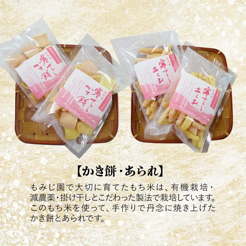 丸ぼうろ&あられかき餅セット | 大貞ぼうろ 寒ざらし詰合せ お菓子 菓子 焼き菓子 おやつ 大分県 中津市