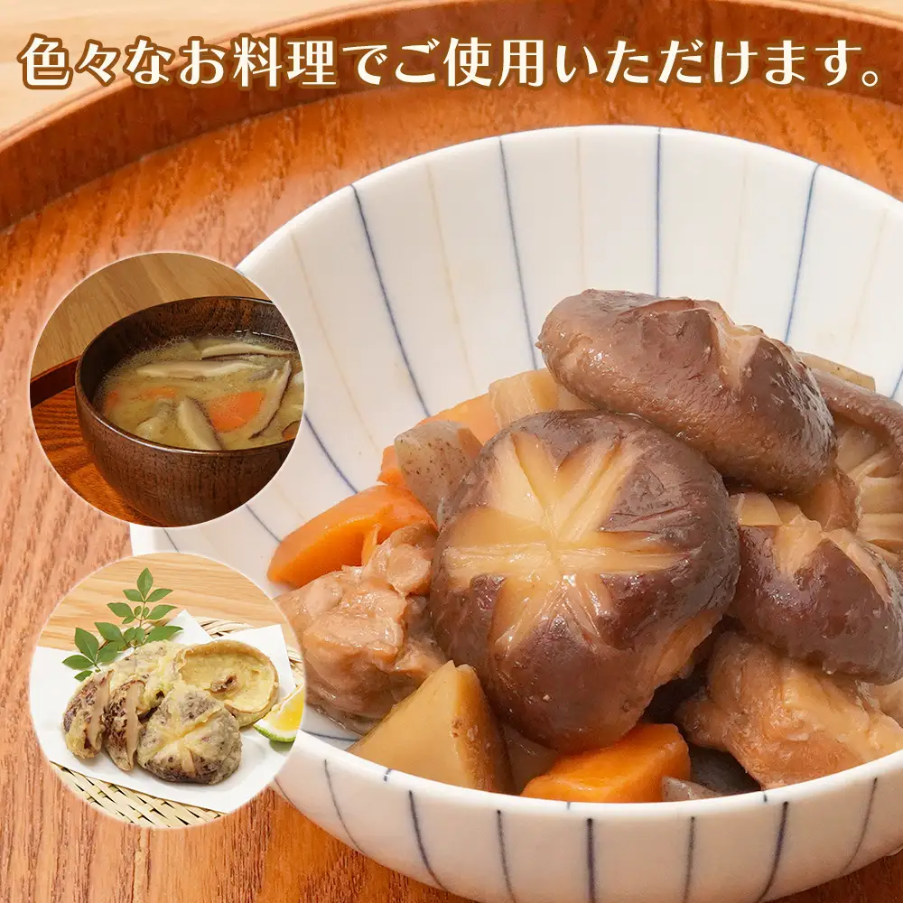 乾燥椎茸 国産 うまみだけ ゆう次郎 90g | 乾しいたけ 干し椎茸 しいたけ 乾燥しいたけ 干しシイタケ 干ししいたけ 原木 大分県産 九州 産地直送 九州産 中津市 送料無料