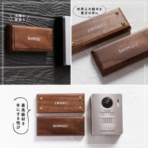 高級天然木ウォルナット表札　6cm×15cm×2cm（表札 プレート