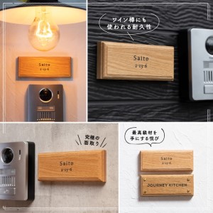 表札 天然木ホワイトオーク オーダーメイド 表札【6cm×15cm×2cm】