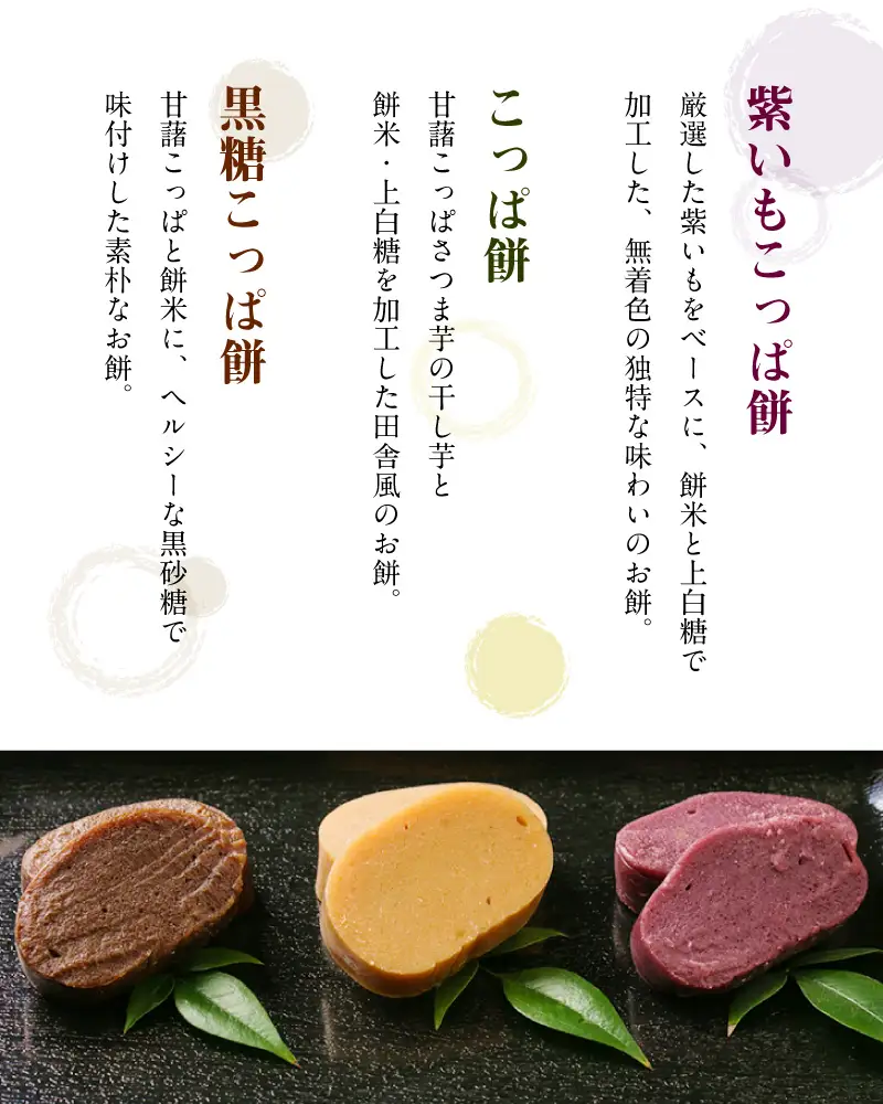 S031-002A_天草 郷土の味 こっぱ餅詰め合せ 6個入り