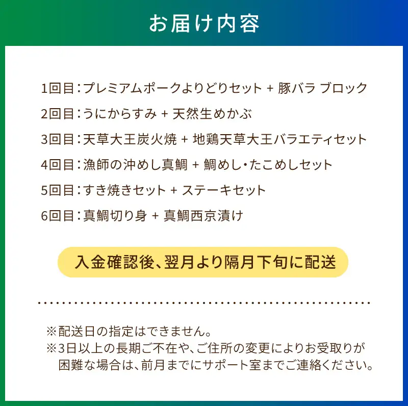 S999-T09B_【定期便6回】1度で2つが楽しめる！山の幸 × 海の幸