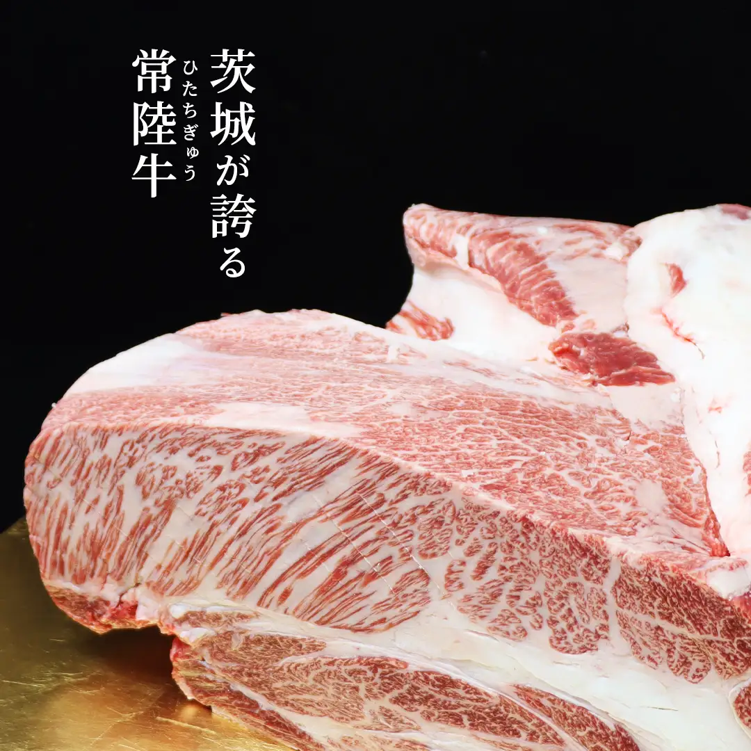 【スピード発送】【 常陸牛 】 すき焼き しゃぶしゃぶ用 霜降り 400g 化粧箱入り ( 茨城県共通返礼品 )