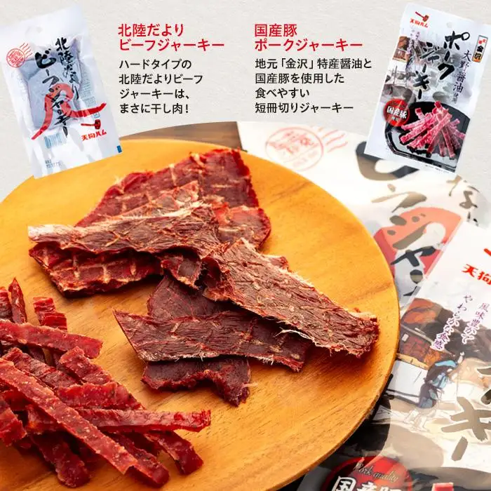 【天狗ハム】おつまみ詰め合わせセット
