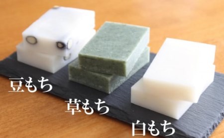 【12月中旬～下旬発送】上野さんちの杵つきもち詰合せ 切り餅 250g（5枚入）×6袋セット 計 30枚（白餅10枚、豆餅10枚、草餅10枚）[ZB253]
