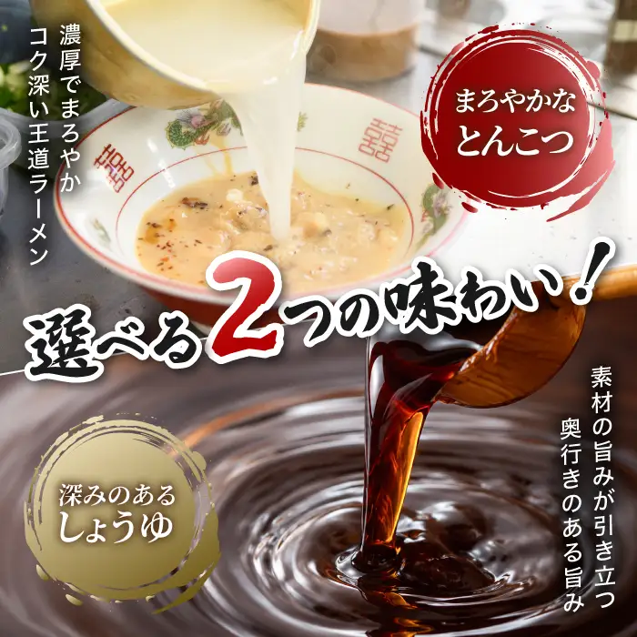  鹿児島 ラーメン 西郷 ラーメン 2種7袋 しょうゆ ･ とんこつ 丸一製麺 IB109-001