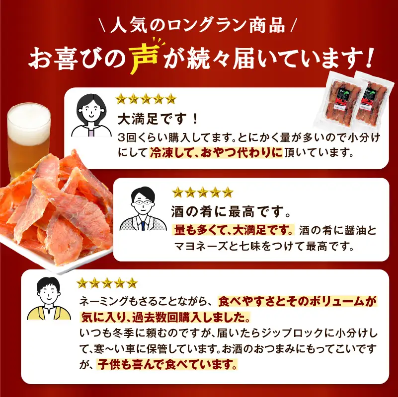 ＼高評価 4.8／ 鮭とばイチロー【2kg】_T050-0167