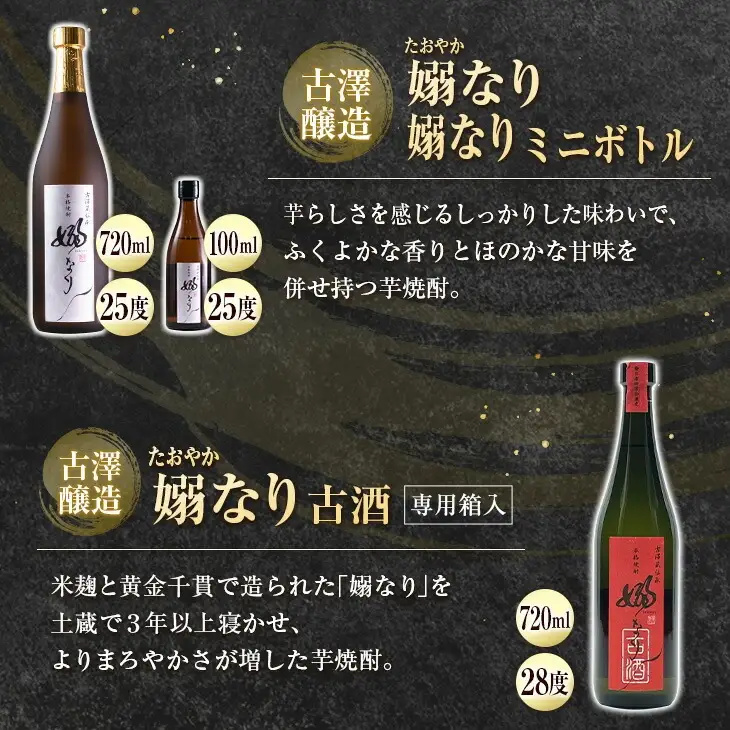 本格芋焼酎 5種 飲み比べ セット 合計6本 お酒 アルコール_EC15-26