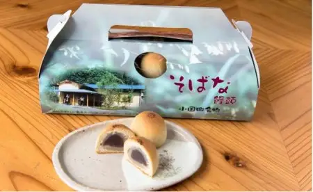 ひとつひとつ手作り。蕎麦菜まんじゅう  饅頭 まんじゅう 蕎麦 15個 ギフト 詰め合わせ スイーツ 菓子 和菓子 お菓子 贈答用 ギフト お取り寄せ 蕎麦菜 熊本 南小国町 送料無料