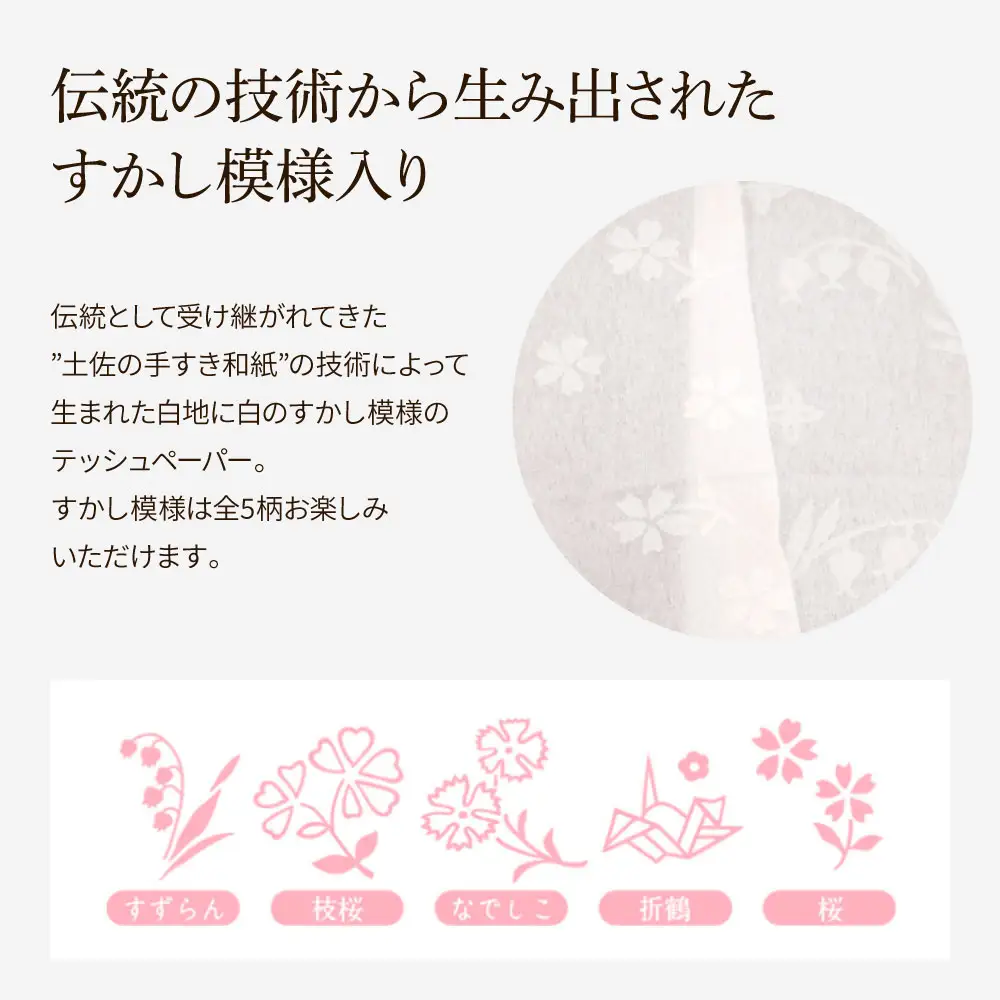 ティッシュ 花ゴールド 220W 12箱入り 高知県土佐市 【ハヤシ商事株式会社】 [BQAD006]