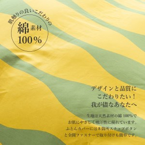 【 Sybilla 】 掛けふとんカバー＆枕カバー 2点セット フローレスグリーン 寝具 布団
