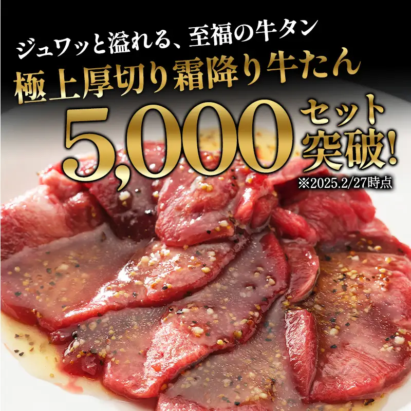  【ふるなびWEEK対象】 霜降り牛タン元 300g 冷凍【牛タン 厚切り】