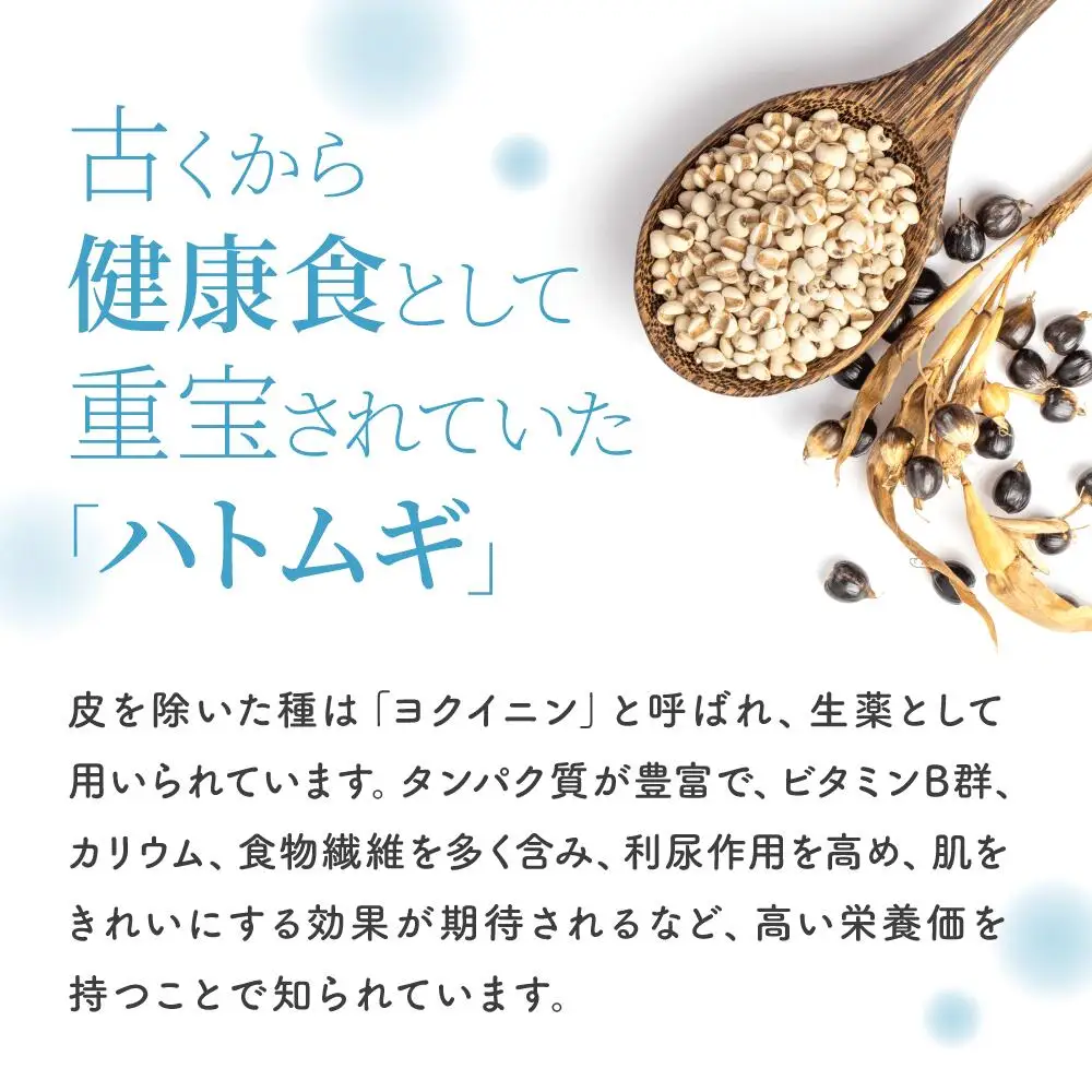 精白ハトムギ300g×3袋(ひきわりタイプ) | 豊後高田市 ハトムギ