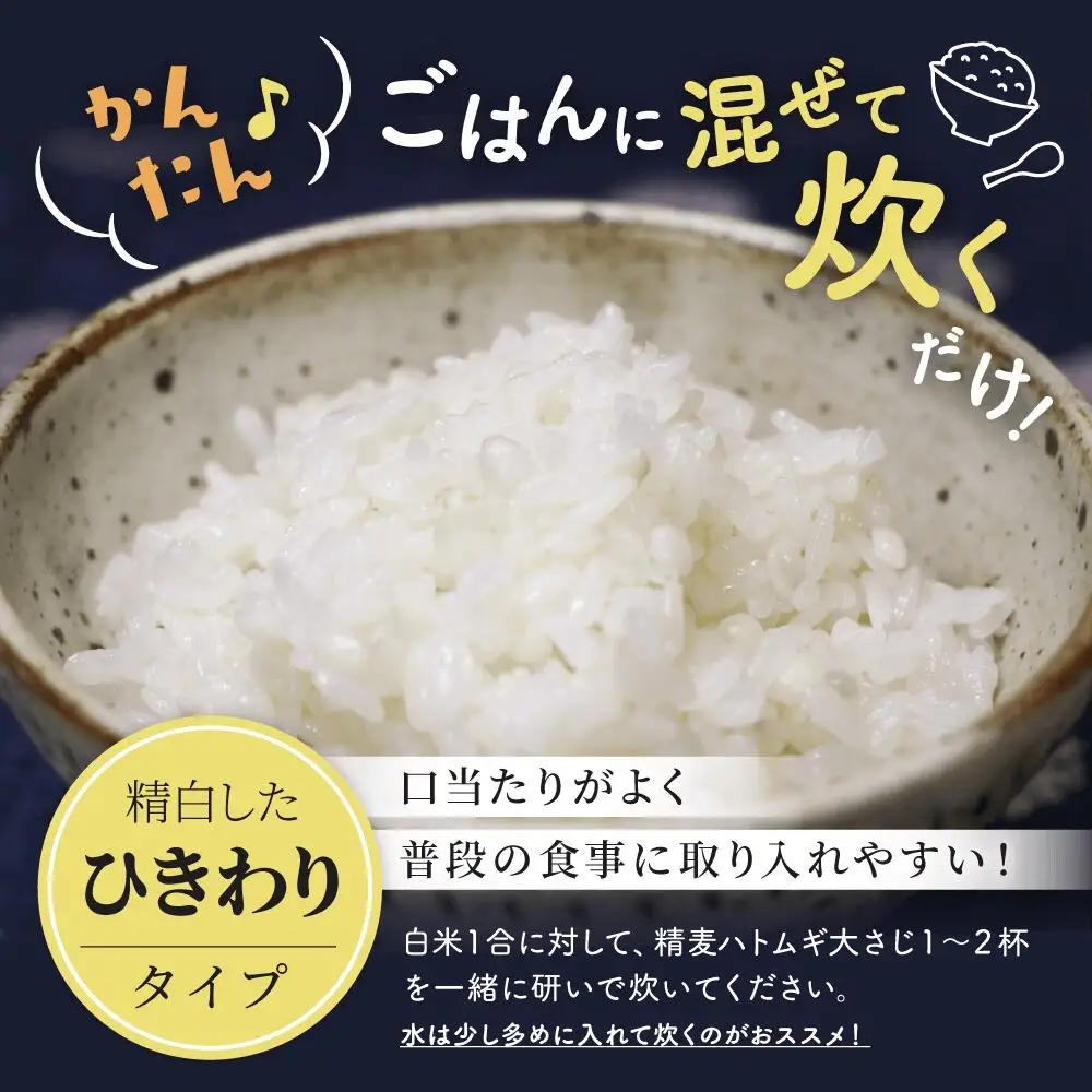 精白ハトムギ300g×5袋(ひきわりタイプ) | 豊後高田市 ハトムギ